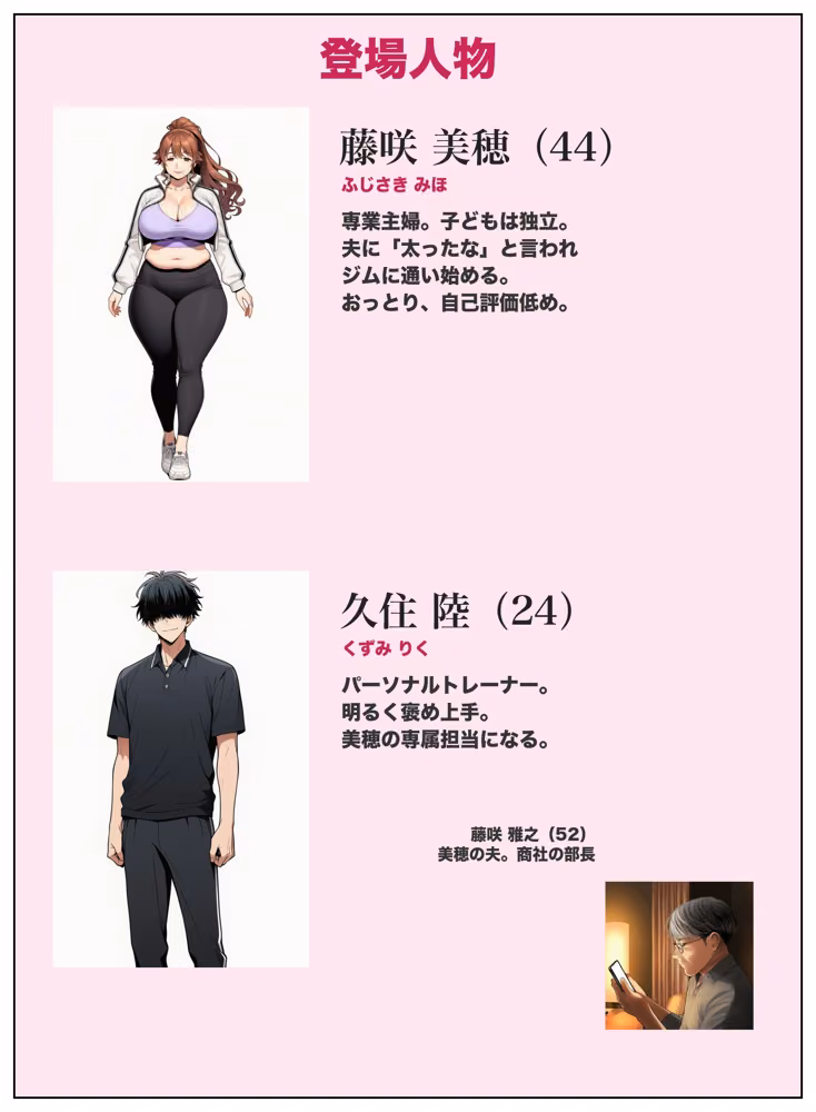 旦那に「太ったな」と言われたジム通いの人妻（44）の専属トレーナーになったら、個室ストレッチのたびに密着されて汗だく濃厚セックスが止まらなくなった話 hitomiエロ漫画raw サンプル画像003