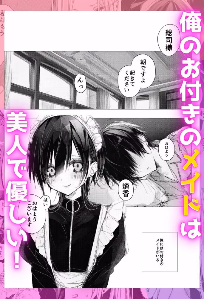 拘束した幼馴染と純愛えっち！ hitomiエロ漫画raw サンプル画像001