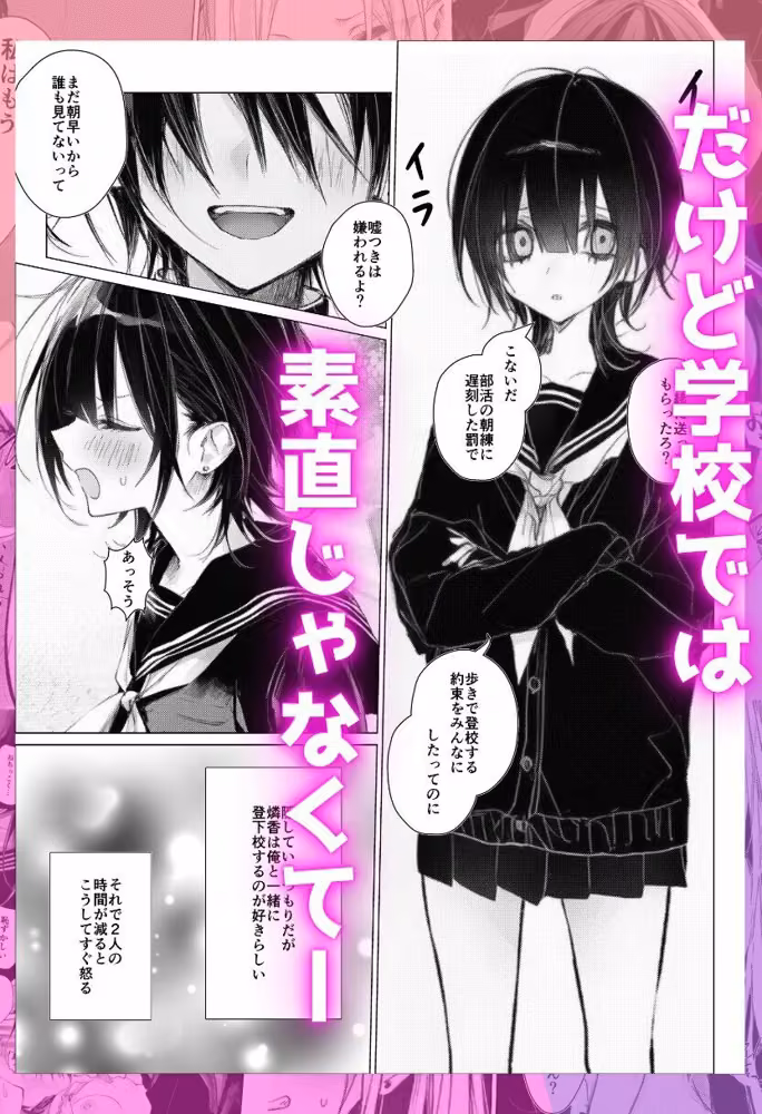 拘束した幼馴染と純愛えっち！ hitomiエロ漫画raw サンプル画像002