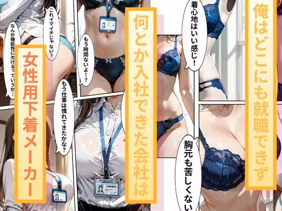 新卒で就職した下着メーカー  俺が一生ムラムラしてるので仕事に集中できるようにと今年から始まる朝礼時間の性処理訓練 hitomiエロ漫画raw サンプル画像001