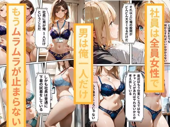 新卒で就職した下着メーカー  俺が一生ムラムラしてるので仕事に集中できるようにと今年から始まる朝礼時間の性処理訓練 hitomiエロ漫画raw サンプル画像002