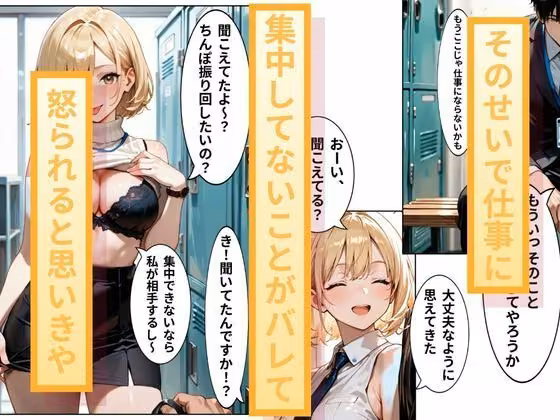 新卒で就職した下着メーカー  俺が一生ムラムラしてるので仕事に集中できるようにと今年から始まる朝礼時間の性処理訓練 hitomiエロ漫画raw サンプル画像003