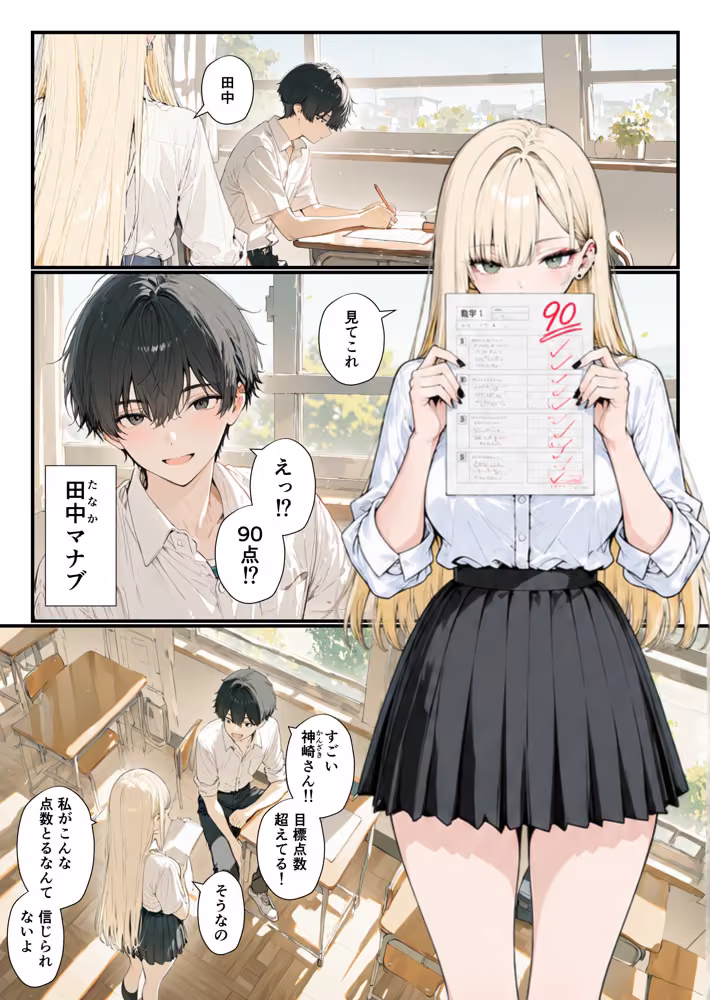 隣の席のギャルのことが好きなのに、巨乳の同級生が誘惑してくる hitomiエロ漫画raw サンプル画像001