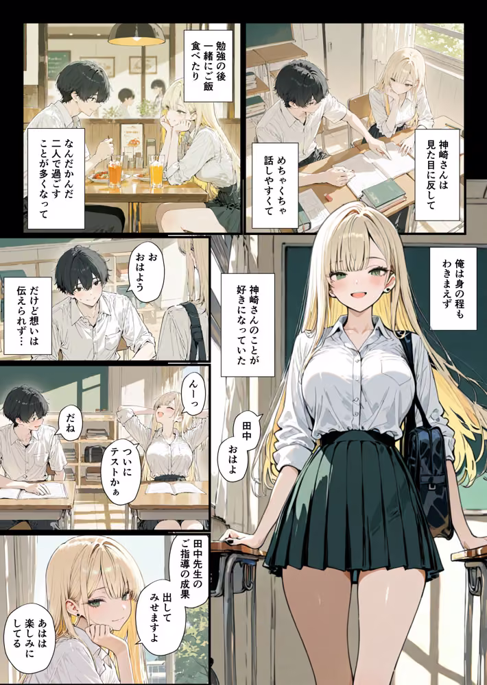 隣の席のギャルのことが好きなのに、巨乳の同級生が誘惑してくる hitomiエロ漫画raw サンプル画像003