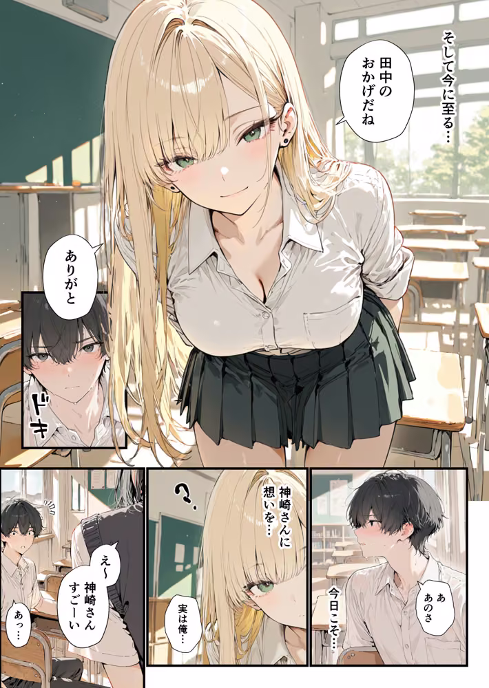 隣の席のギャルのことが好きなのに、巨乳の同級生が誘惑してくる hitomiエロ漫画raw サンプル画像004
