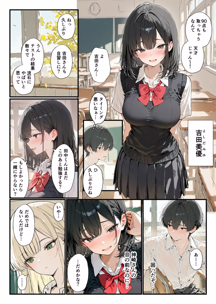 隣の席のギャルのことが好きなのに、巨乳の同級生が誘惑してくる hitomiエロ漫画raw サンプル画像005