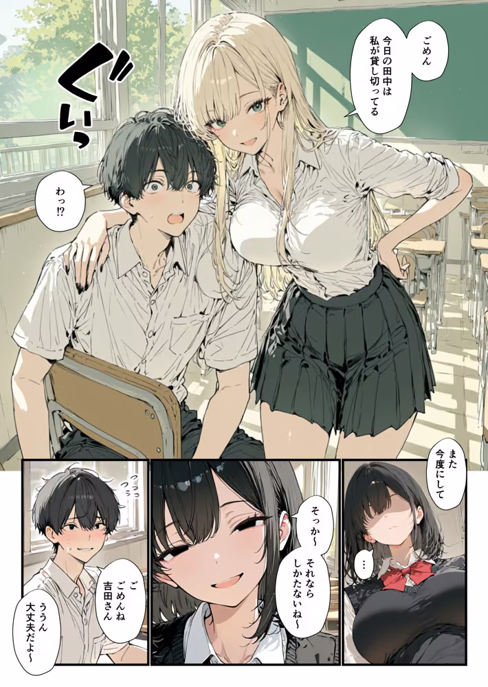 隣の席のギャルのことが好きなのに、巨乳の同級生が誘惑してくる hitomiエロ漫画raw サンプル画像006