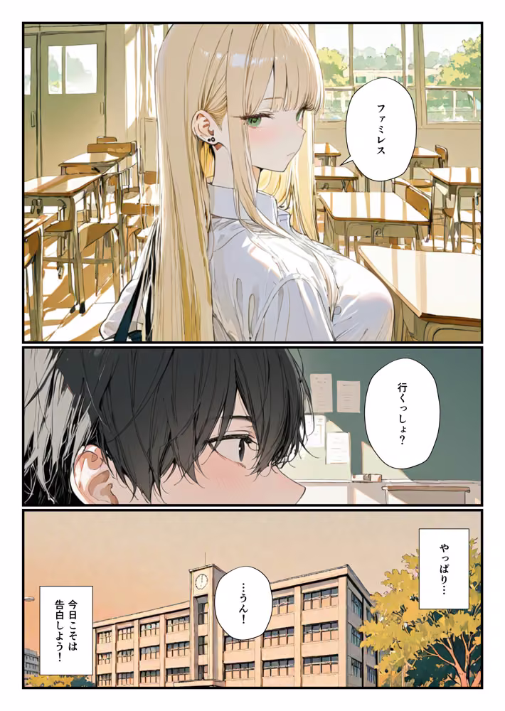 隣の席のギャルのことが好きなのに、巨乳の同級生が誘惑してくる hitomiエロ漫画raw サンプル画像010