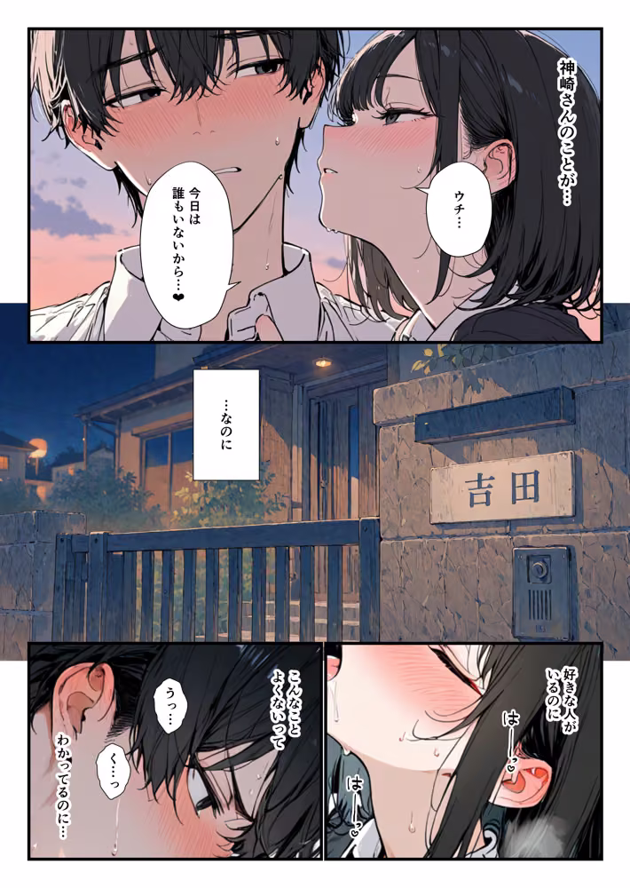 隣の席のギャルのことが好きなのに、巨乳の同級生が誘惑してくる hitomiエロ漫画raw サンプル画像018