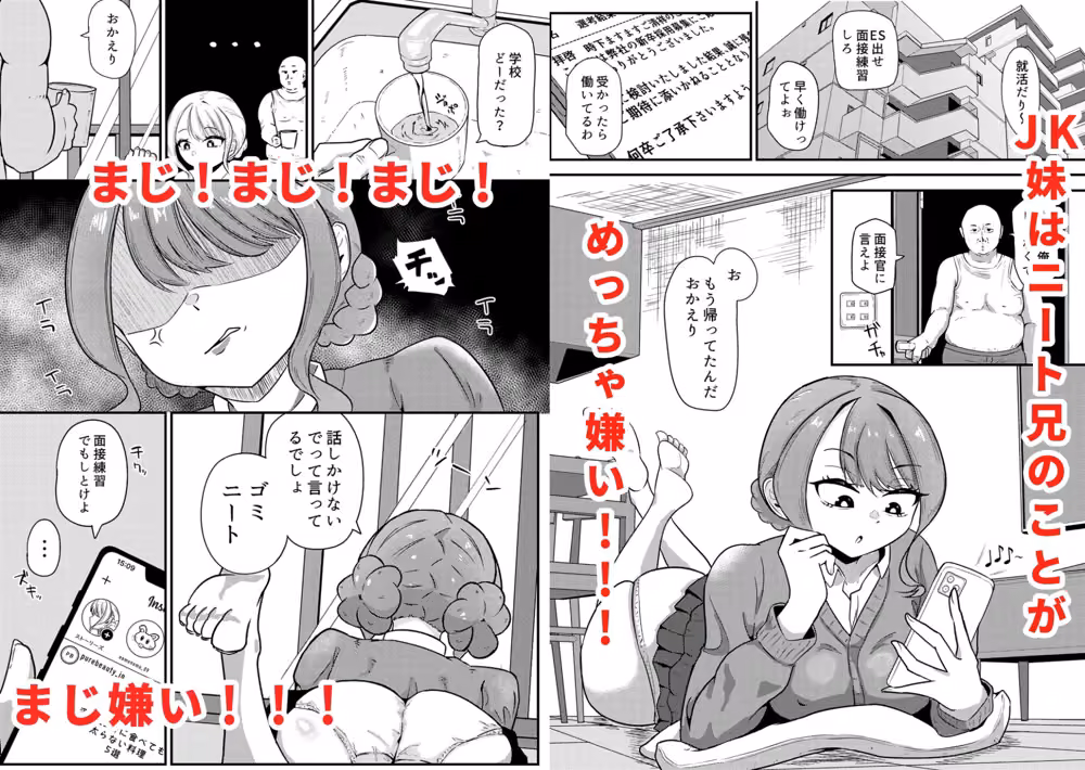 子宮は好きって言ってるけど？「兄妹で生中はやばいって！！」相性抜群ガチギレ×マジイキ×怒せっくす hitomiエロ漫画raw サンプル画像001
