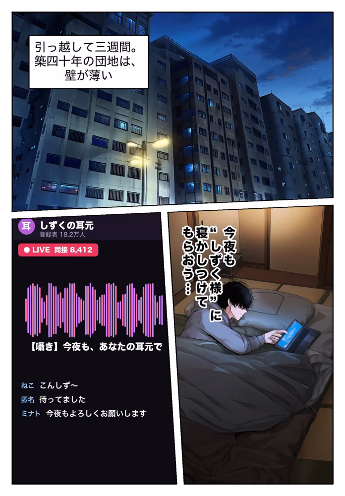 毎晩抜いてたエロASMRの‘中の人’が、壁の薄い団地の隣に住む地味な奥さま（39）だったので、押し入れ防音室で‘本物の音’を録らせてもらった話 hitomiエロ漫画raw サンプル画像006