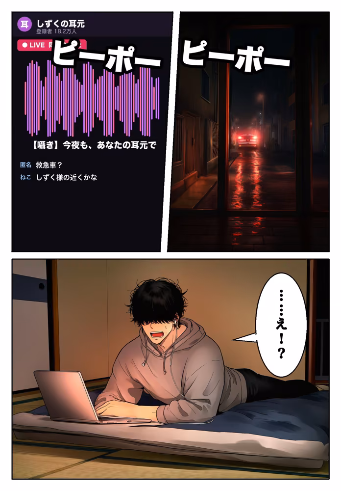 毎晩抜いてたエロASMRの‘中の人’が、壁の薄い団地の隣に住む地味な奥さま（39）だったので、押し入れ防音室で‘本物の音’を録らせてもらった話 hitomiエロ漫画raw サンプル画像008