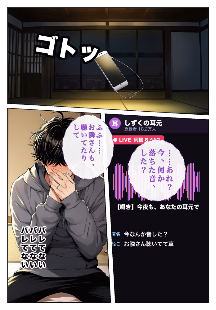 毎晩抜いてたエロASMRの‘中の人’が、壁の薄い団地の隣に住む地味な奥さま（39）だったので、押し入れ防音室で‘本物の音’を録らせてもらった話 hitomiエロ漫画raw サンプル画像010