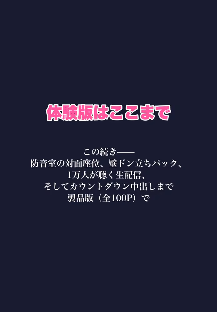 毎晩抜いてたエロASMRの‘中の人’が、壁の薄い団地の隣に住む地味な奥さま（39）だったので、押し入れ防音室で‘本物の音’を録らせてもらった話 hitomiエロ漫画raw サンプル画像047