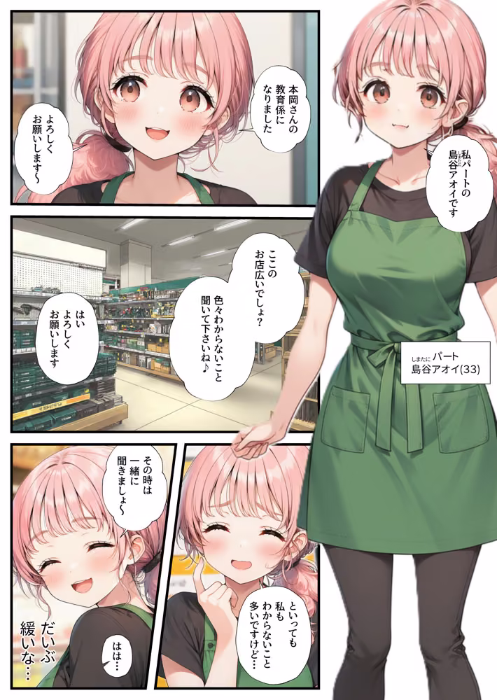 異動先のパート人妻達とハーレムになっちゃった件 hitomiエロ漫画raw サンプル画像002