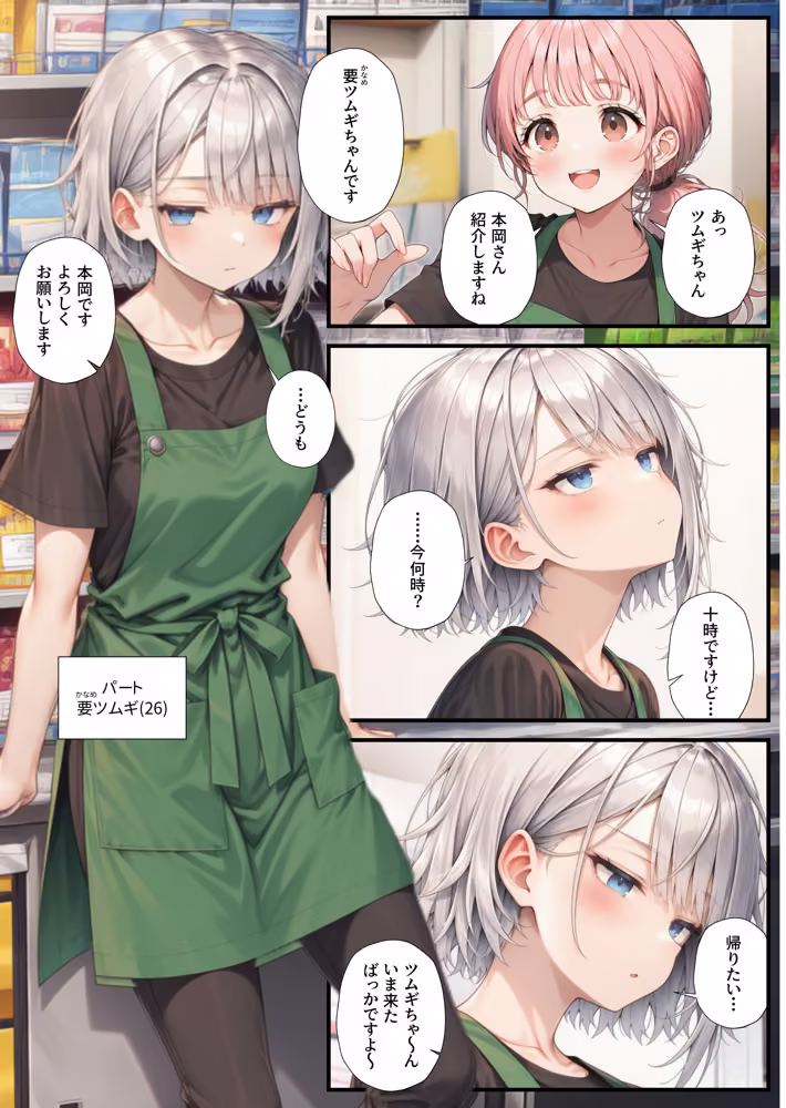 異動先のパート人妻達とハーレムになっちゃった件 hitomiエロ漫画raw サンプル画像003