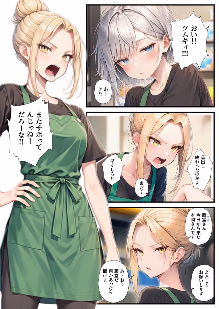 異動先のパート人妻達とハーレムになっちゃった件 hitomiエロ漫画raw サンプル画像004
