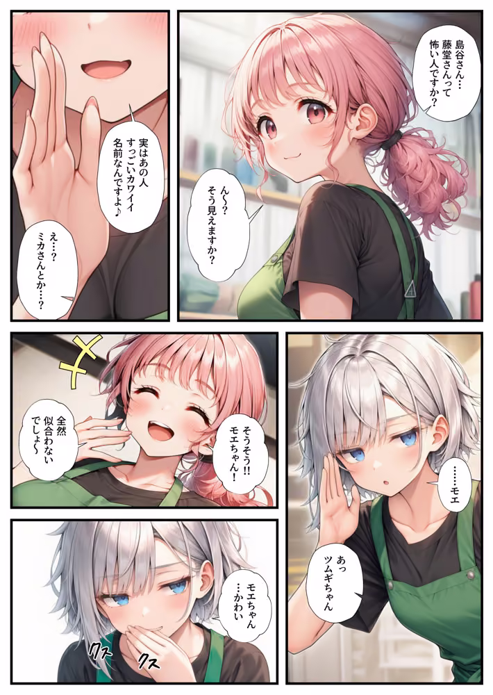 異動先のパート人妻達とハーレムになっちゃった件 hitomiエロ漫画raw サンプル画像005