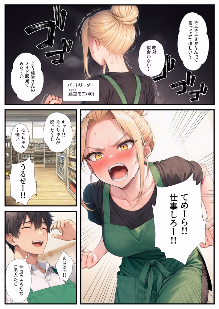 異動先のパート人妻達とハーレムになっちゃった件 hitomiエロ漫画raw サンプル画像006