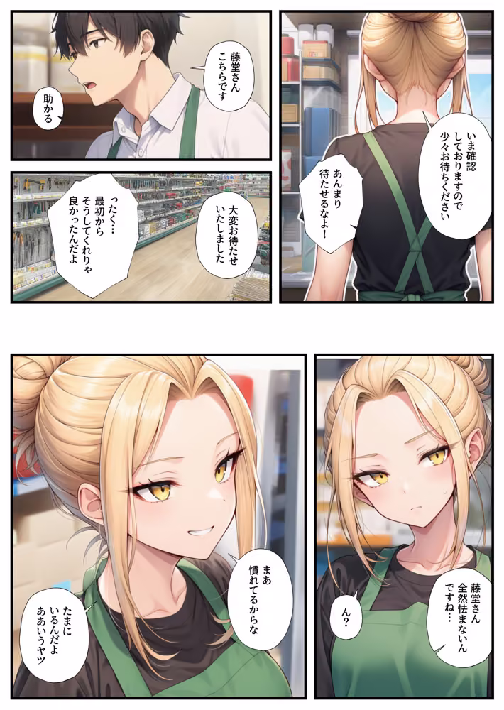 異動先のパート人妻達とハーレムになっちゃった件 hitomiエロ漫画raw サンプル画像008