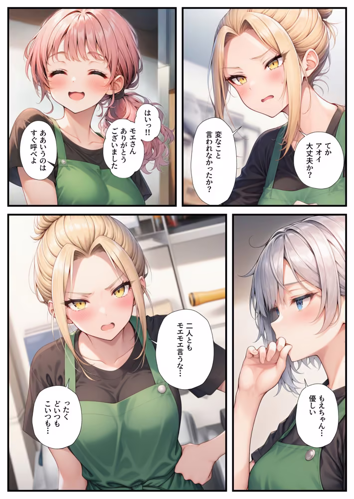 異動先のパート人妻達とハーレムになっちゃった件 hitomiエロ漫画raw サンプル画像009