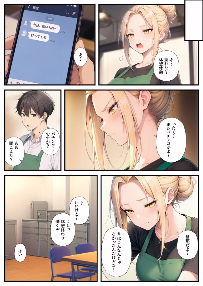 異動先のパート人妻達とハーレムになっちゃった件 hitomiエロ漫画raw サンプル画像010