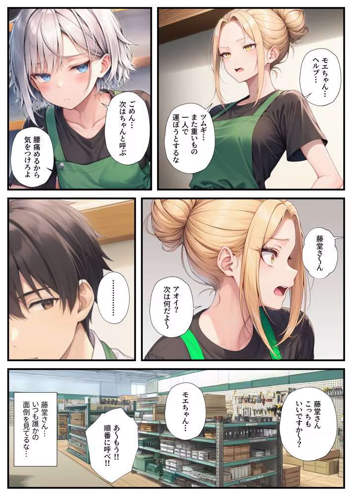 異動先のパート人妻達とハーレムになっちゃった件 hitomiエロ漫画raw サンプル画像011