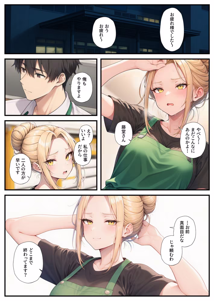 異動先のパート人妻達とハーレムになっちゃった件 hitomiエロ漫画raw サンプル画像012