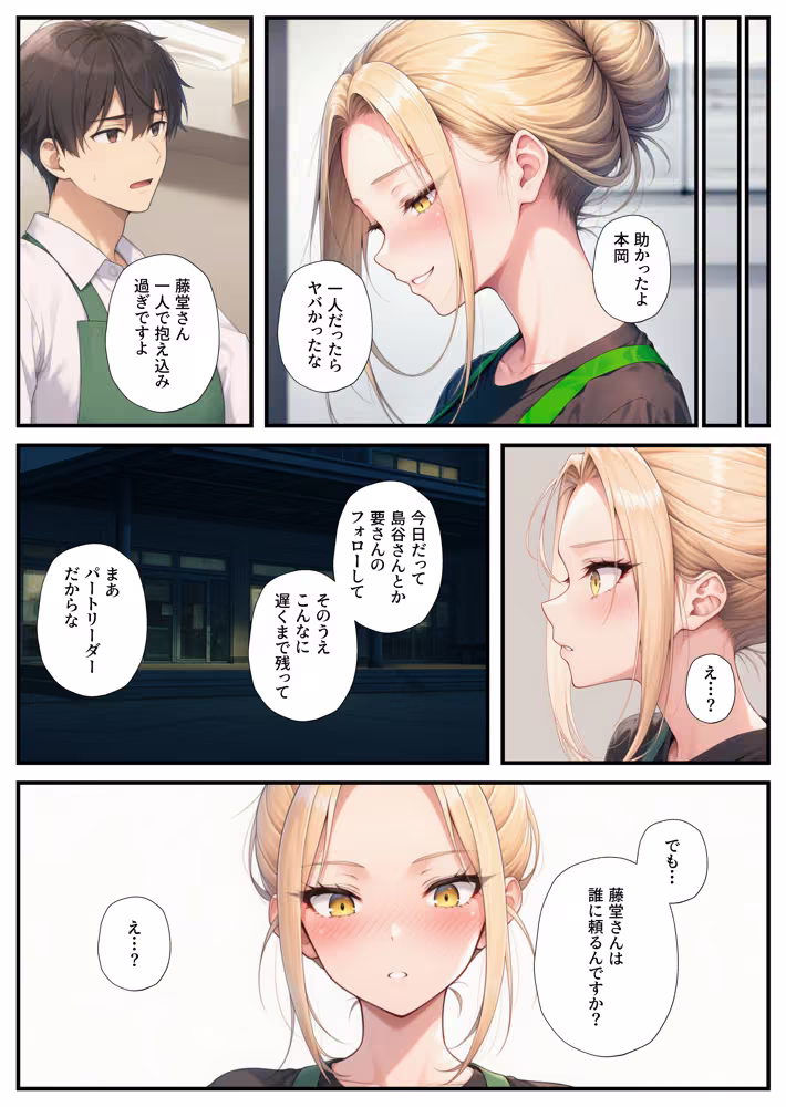 異動先のパート人妻達とハーレムになっちゃった件 hitomiエロ漫画raw サンプル画像013