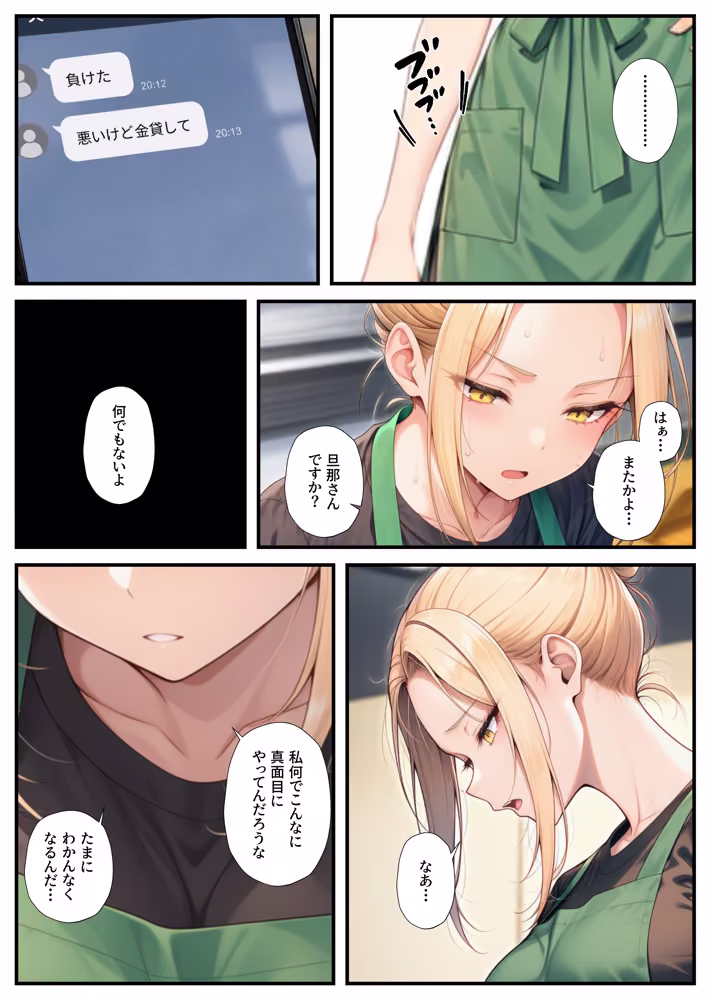 異動先のパート人妻達とハーレムになっちゃった件 hitomiエロ漫画raw サンプル画像014