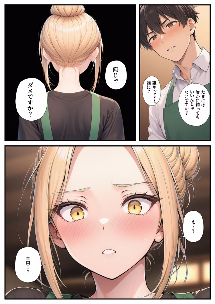 異動先のパート人妻達とハーレムになっちゃった件 hitomiエロ漫画raw サンプル画像015