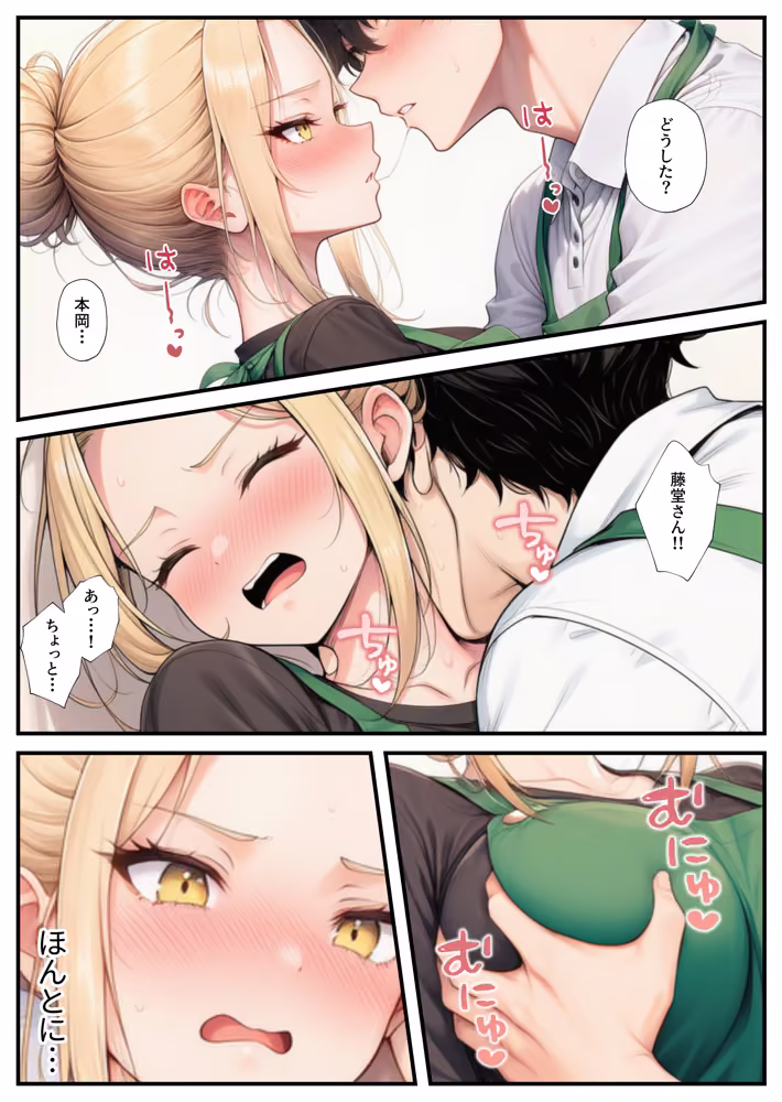 異動先のパート人妻達とハーレムになっちゃった件 hitomiエロ漫画raw サンプル画像018