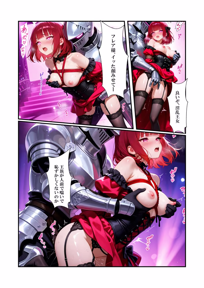転生淫魔の調教日誌  episode 3 〜公開処女姦オークション〜 hitomiエロ漫画raw サンプル画像011