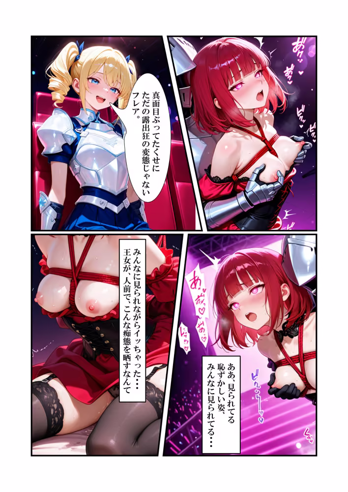 転生淫魔の調教日誌  episode 3 〜公開処女姦オークション〜 hitomiエロ漫画raw サンプル画像012