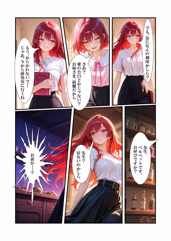 転生淫魔の調教日誌  魔女の追憶編  episode 1 〜淫魔召喚（前編）〜 hitomiエロ漫画raw サンプル画像003
