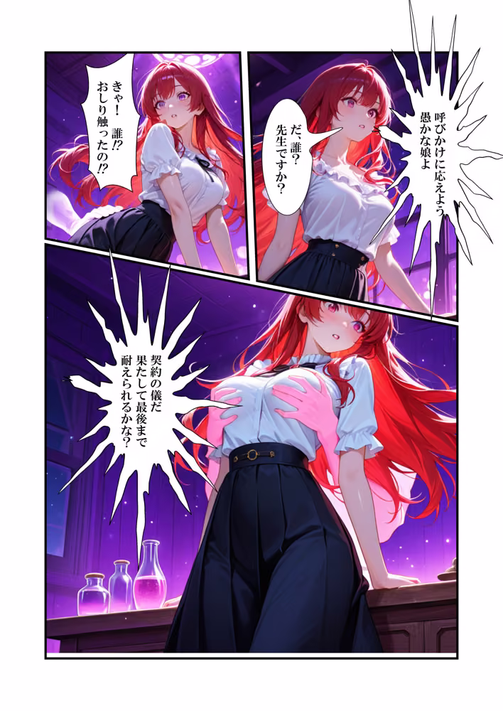 転生淫魔の調教日誌  魔女の追憶編  episode 1 〜淫魔召喚（前編）〜 hitomiエロ漫画raw サンプル画像005