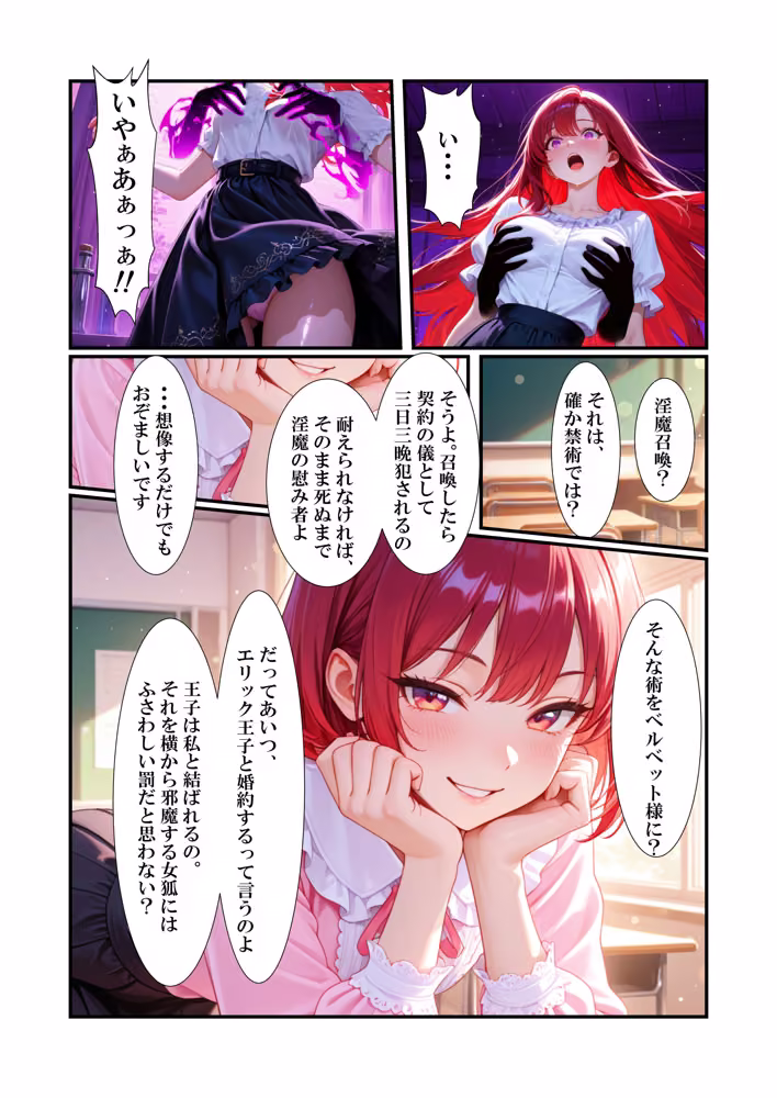 転生淫魔の調教日誌  魔女の追憶編  episode 1 〜淫魔召喚（前編）〜 hitomiエロ漫画raw サンプル画像006