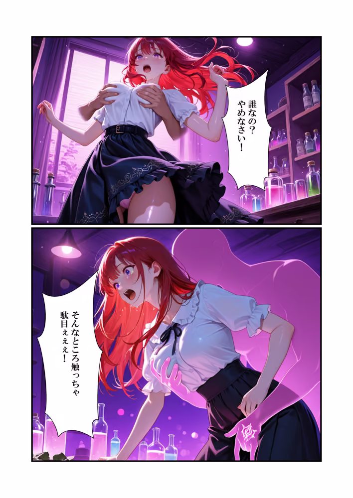転生淫魔の調教日誌  魔女の追憶編  episode 1 〜淫魔召喚（前編）〜 hitomiエロ漫画raw サンプル画像007
