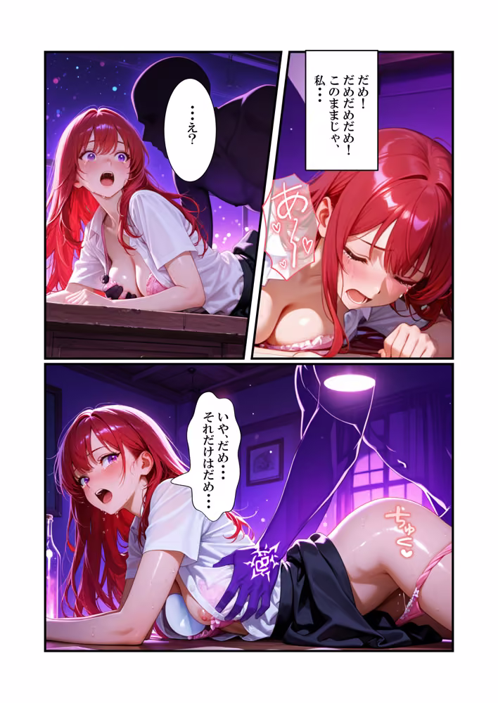 転生淫魔の調教日誌  魔女の追憶編  episode 1 〜淫魔召喚（前編）〜 hitomiエロ漫画raw サンプル画像017