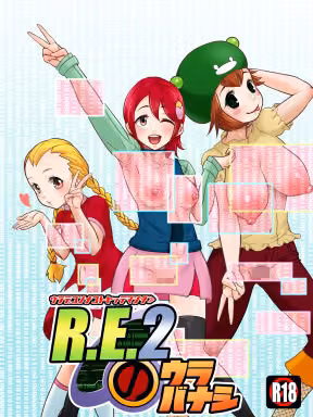 R.E.2のウラバナシ hitomiエロ漫画raw サンプル画像001
