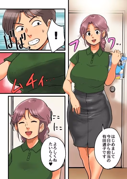交尾目当ての家庭教師 hitomiエロ漫画raw サンプル画像002