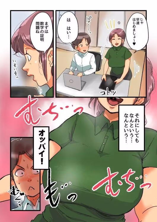 交尾目当ての家庭教師 hitomiエロ漫画raw サンプル画像003