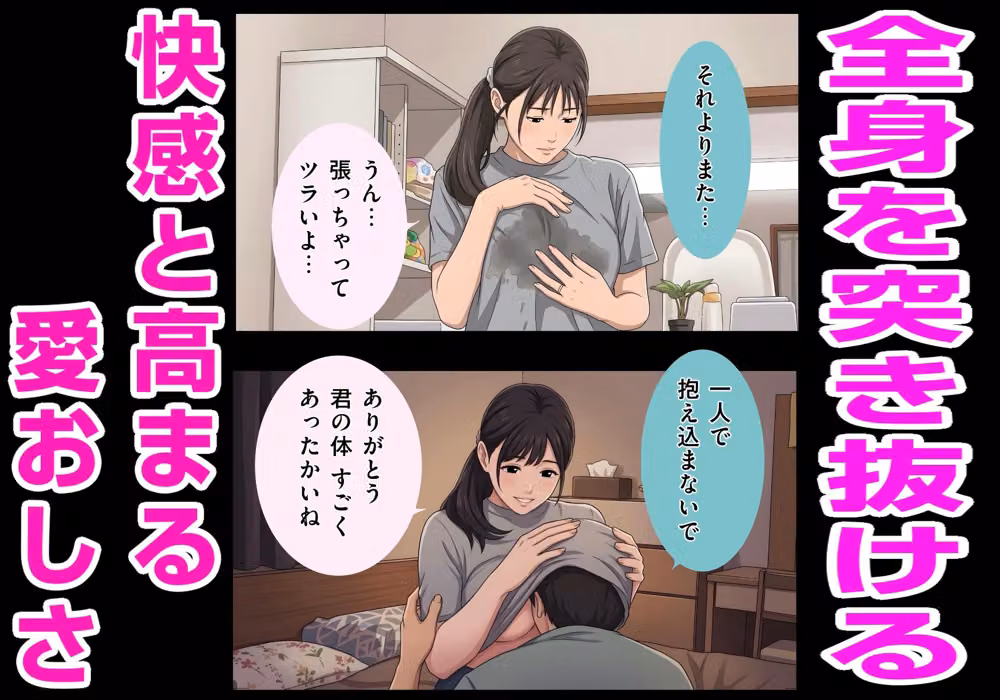 【純愛・母乳】ワンオペ育児で疲労困憊の未亡人お姉さんを手伝ったら、溢れる母性と極上ミルクで限界まで甘やかされました。【バブみ・癒やし】 hitomiエロ漫画raw サンプル画像007