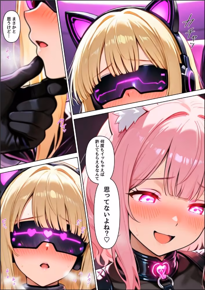 シカエシプログラム -冷酷と影- 3 hitomiエロ漫画raw サンプル画像002