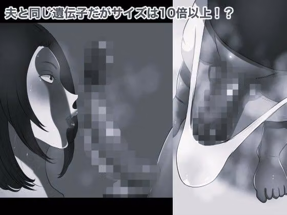 夫のつれこのスーパー孕ませチンコ モノクロ版 hitomiエロ漫画raw サンプル画像002