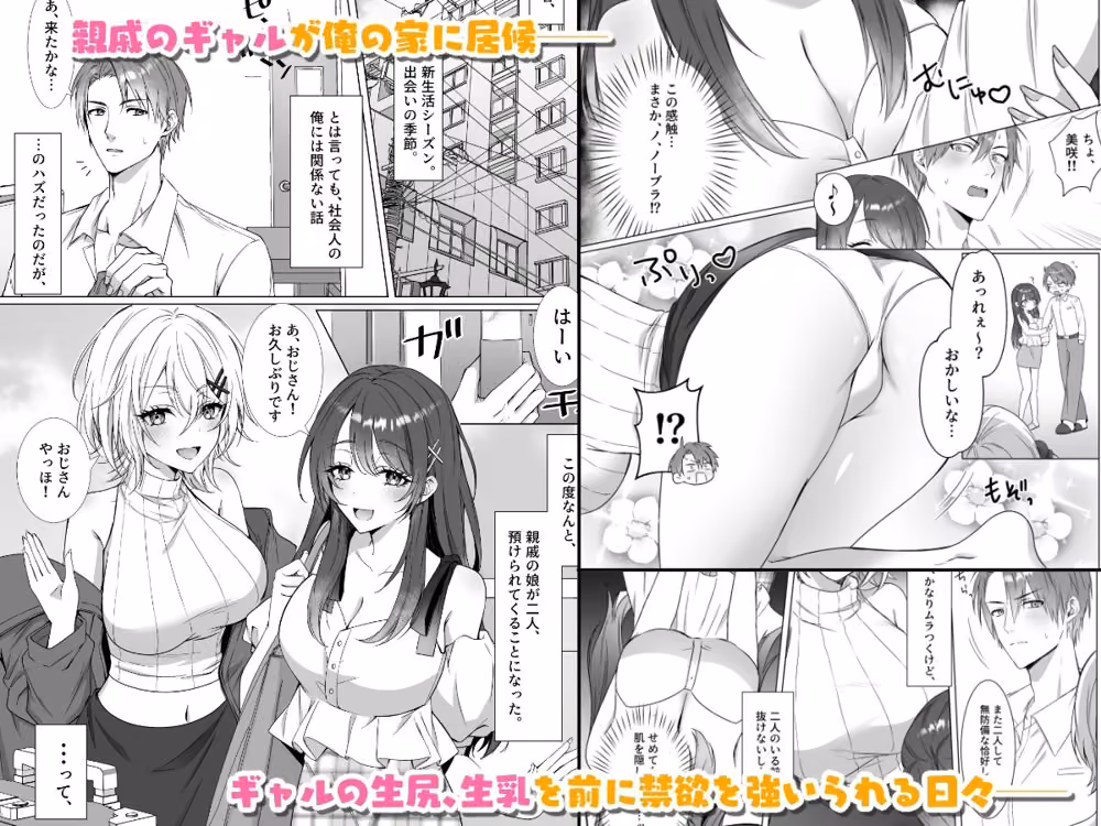 押しかけギャル姉妹が俺のお嫁さんになるまで  同棲開始編 hitomiエロ漫画raw サンプル画像001