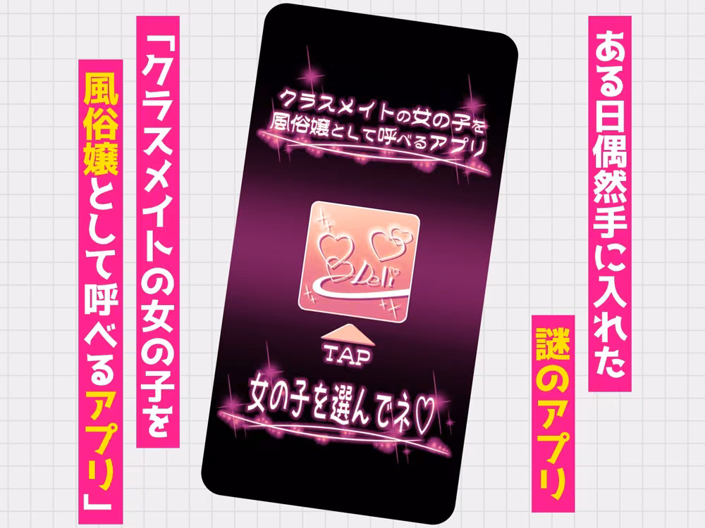 クラスメイトを風俗嬢として呼べる不思議なアプリUpdate4.0  -学園中の憧れのお嬢様の下品な身体を俺だけが知っている-  カラー版 hitomiエロ漫画raw サンプル画像001