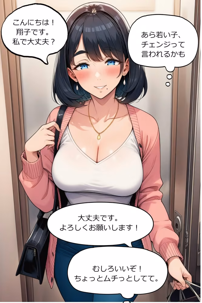デリヘルで巨乳熟女指名したら本番できた。翔子（42）B90 W60 H92 hitomiエロ漫画raw サンプル画像003