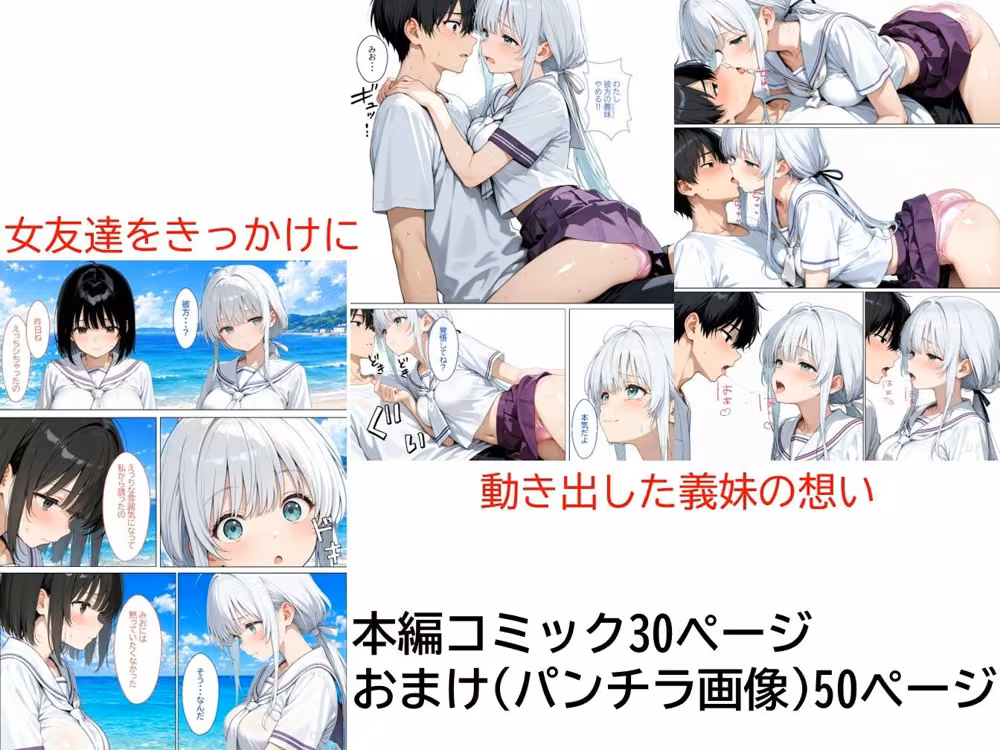 女友達とヤってから、義妹の距離が近すぎる。＃2 hitomiエロ漫画raw サンプル画像001