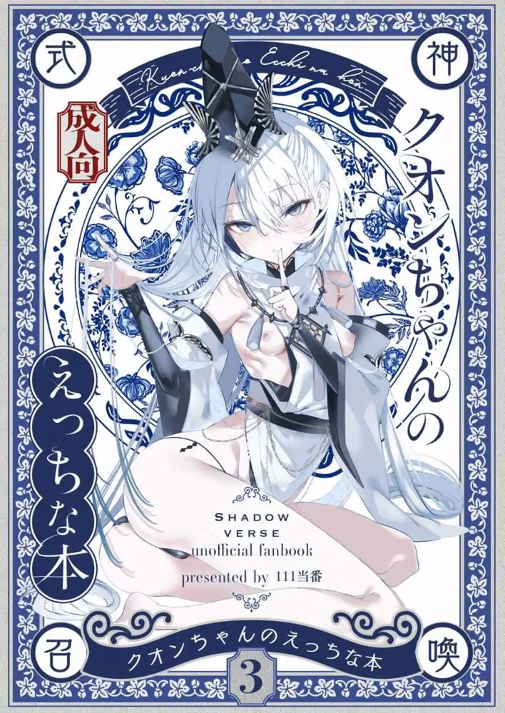 クオンちゃんのえっちな本3 hitomiエロ漫画raw サンプル画像001